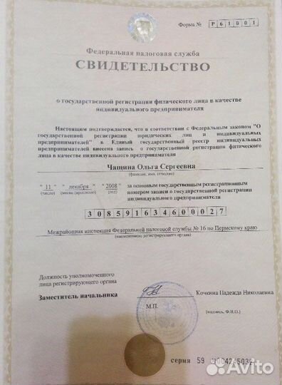 Риэлтор, Агент по недвижимости