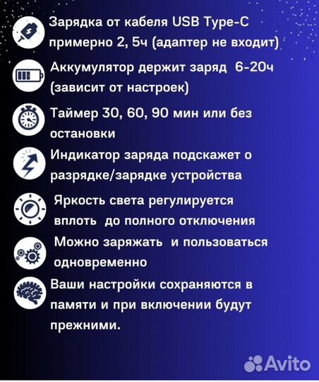 Ночник с белым шумом и звуками природы