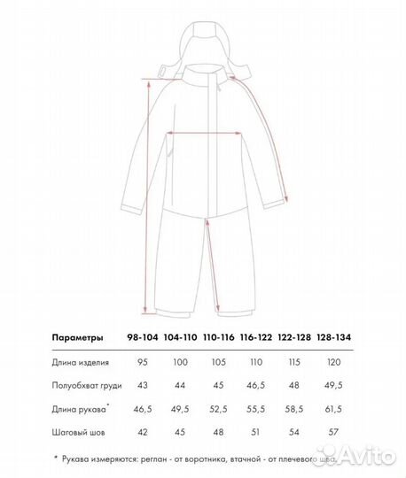 Зимний комбинезон crockid 98-104