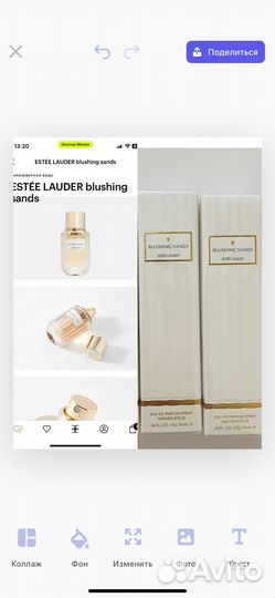Парфюмерия estee lauder blushing sands
