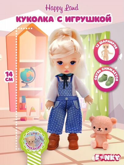 Кукла Funky Toys Модная, 14 см, на шарнирах