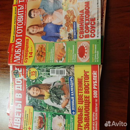 Журналы Люблю готовить