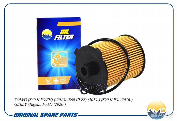 Фильтр масляный amdfl322 AMD