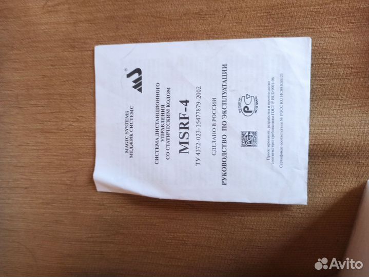 Ходовые Огни