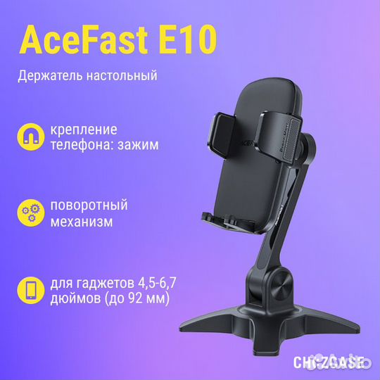 Подставка держатель для телефона настольная