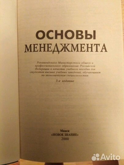 Учебная литература для студентов