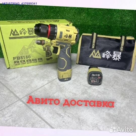 Шуруповерт feng bao 16v (Арт.74583)