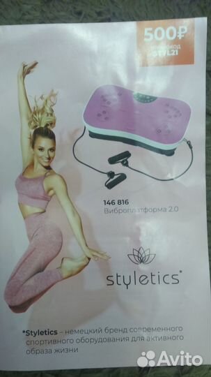 Виброплатформа новая