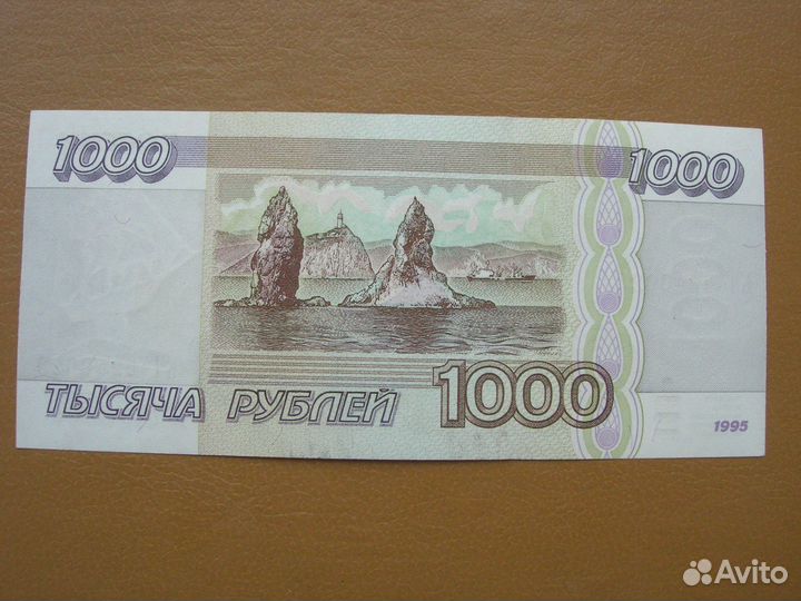1000 рублей 1995 г