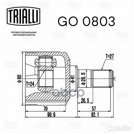 Шрус внутренний левый Kia Sportage 04/Hyundai