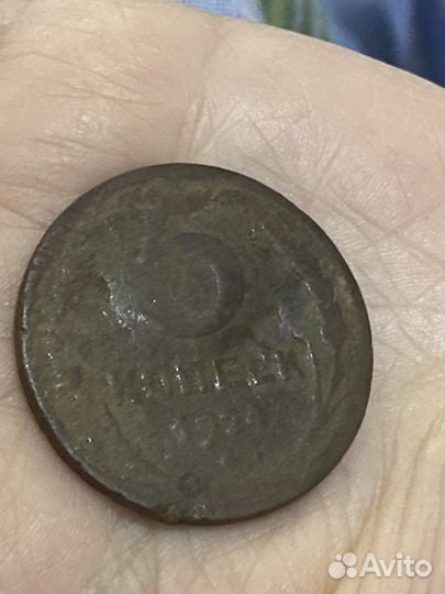 Монета 5 копеек 1924