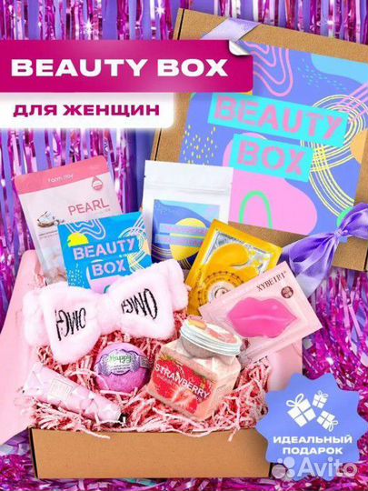 Подарочный набор Бьюти бокс beauty box косметика