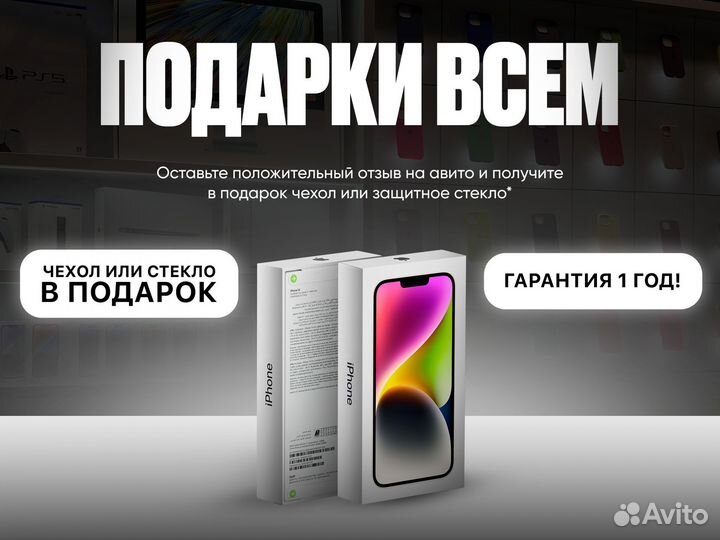 iPhone 14, 128 ГБ