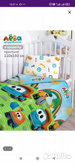 Детское постельное белье в детскую кроватку