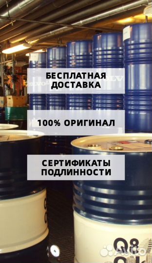 Полусинтетическое масло