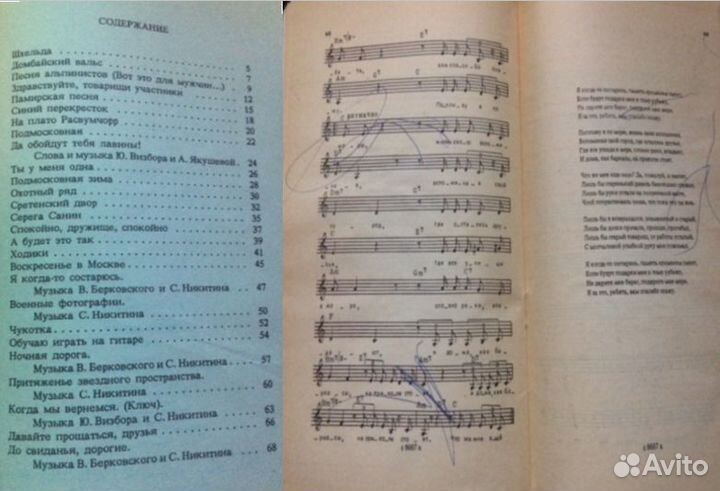 Песенники бардовских песен