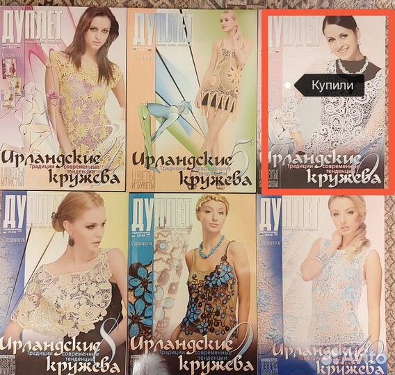 Журнал Дуплет