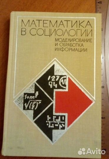 Шахматы, математика, философия, магия