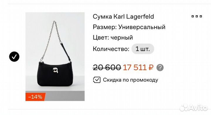 Karl lagerfeld сумка