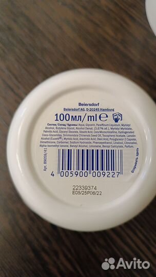 Крем для лица nivea soft