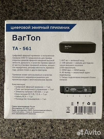 TV приставка