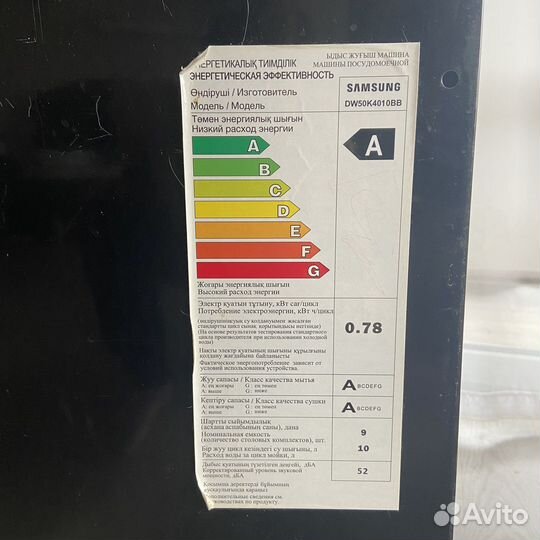 Встраиваемая Посудомоечная машина Samsung(Самсунг)