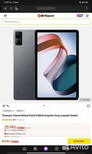 Планшет Xiaomi