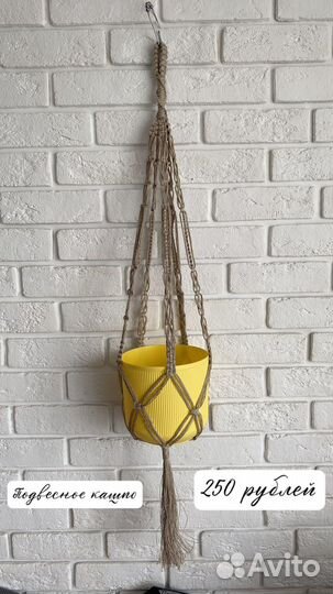 Кашпо подвесное