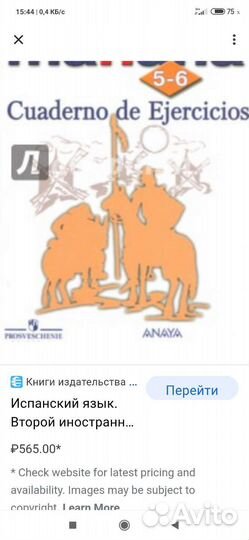 Учебно- методическое пособие по Испанскому языку