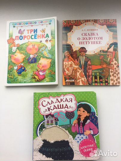 Детские книжки