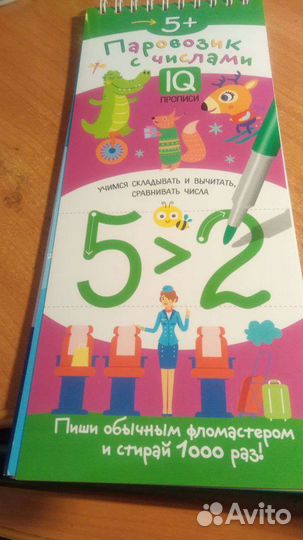 Многоразовая пропись цифры