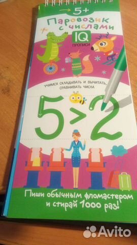 Многоразовая пропись цифры