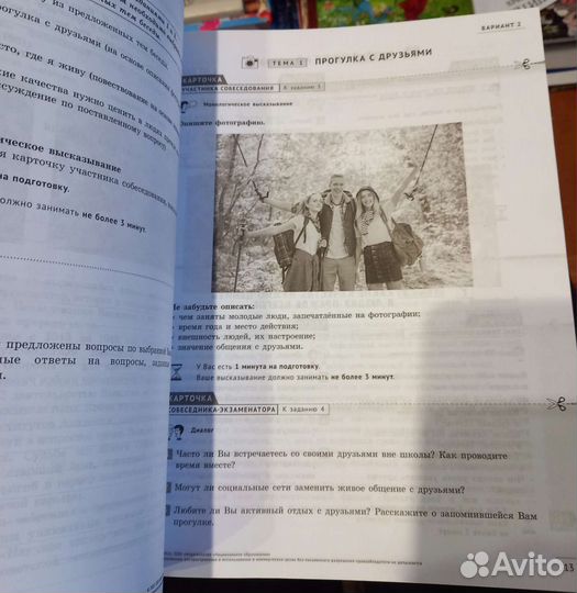 Огэ Итог. Собесед. 2 сборника типовых вариантов