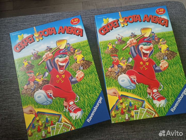 Секрет крота Алекса Равенсбургер