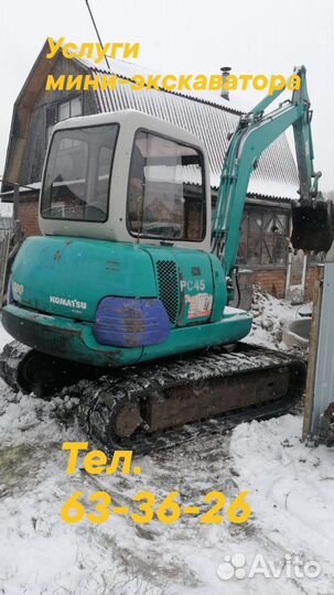 Услуги мини экскаватора