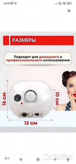 Аппарат для маникюра и педикюра бу