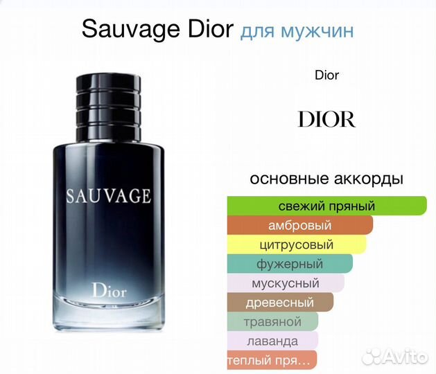 Dior sauvage мужские духи из дюти фри ОАЭ 25мл