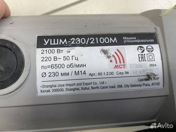 Болгарка интерскол ушм-230/2100М