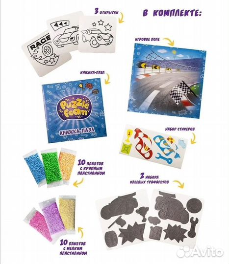 Набор для лепки