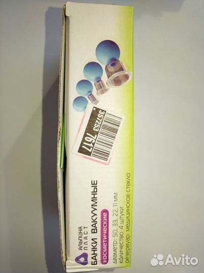 Вакуумные банки для массажа