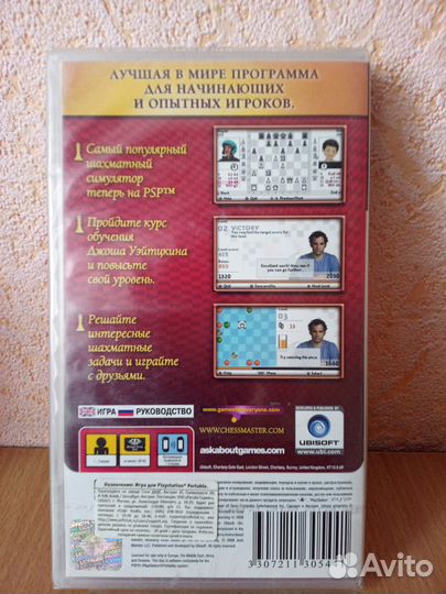 Shessmaster Искусство познавать PSP