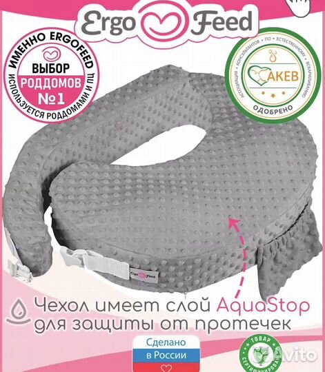 Подушка для кормления новорожденных