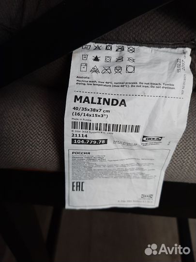 Подушка на стул IKEA