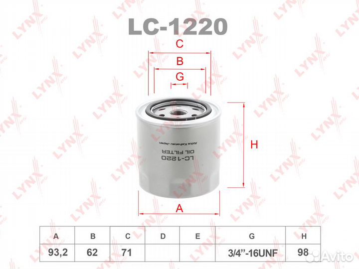 Фильтр масляный