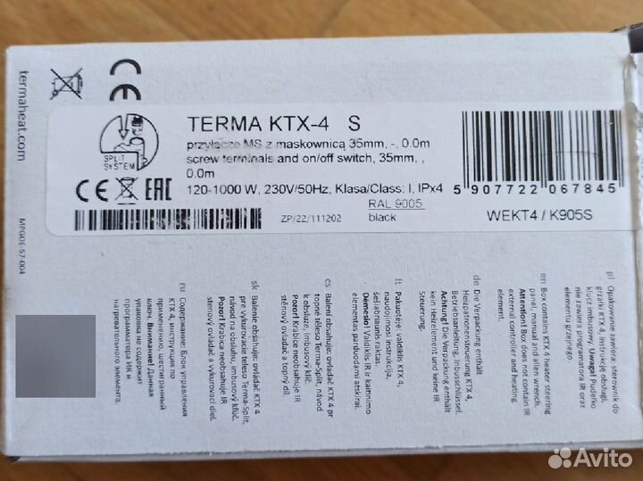 Терморегулятор Terma ktx4 S, чёрный