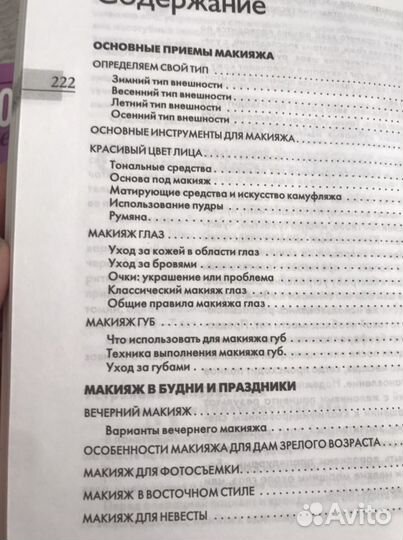 6 книг по косметологии