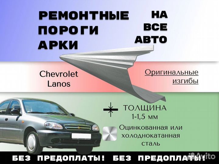 Задняя арка Chevrolet Cruze