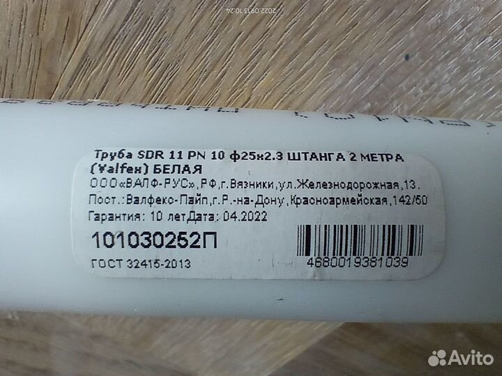 Трубы полипропиленовые для холодной воды