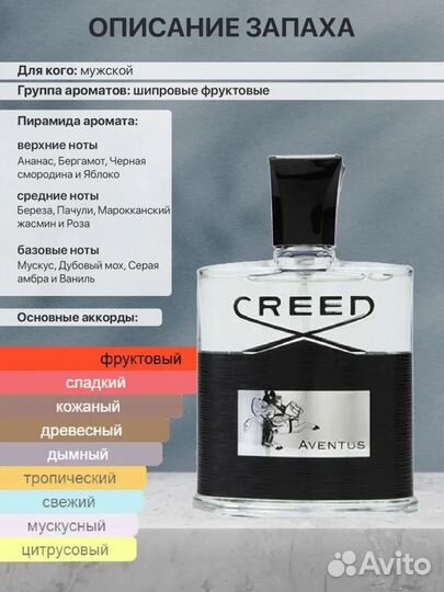 Creed Aventus 25 ml парфюм мужской Крид Авентус