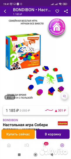 Игра шнуровка